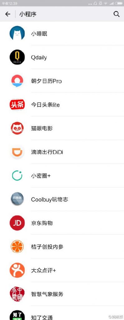 微信小程序正式上线 瞄准轻量级服务 - 第2张 | 鹿鸣天涯 微信小程序正式上线 瞄准轻量级服务 - 第2张 | 鹿鸣天涯